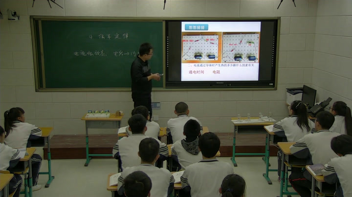 人教版物理选修1—1《六、电流和热效应》辽宁杜老师-市一等奖