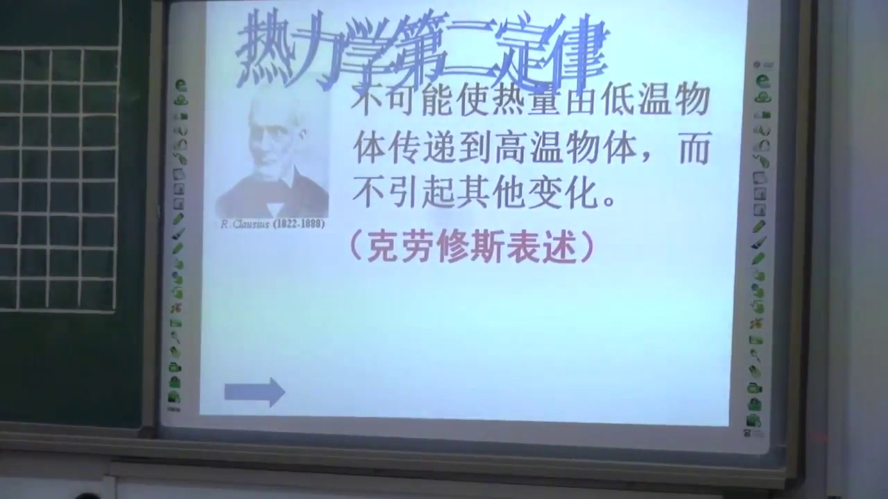 人教版物理选修1—2《四、热力学第二定律》辽宁吴老师-市一等奖