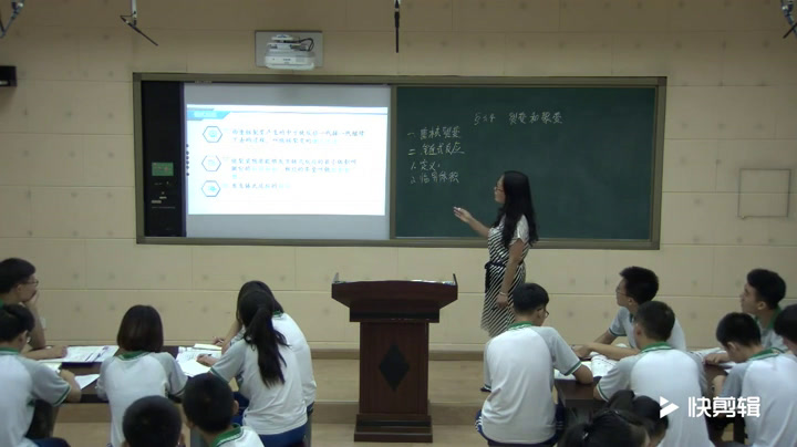 人教版物理选修1—2《四、裂变和聚变》辽宁谢老师-市一等奖