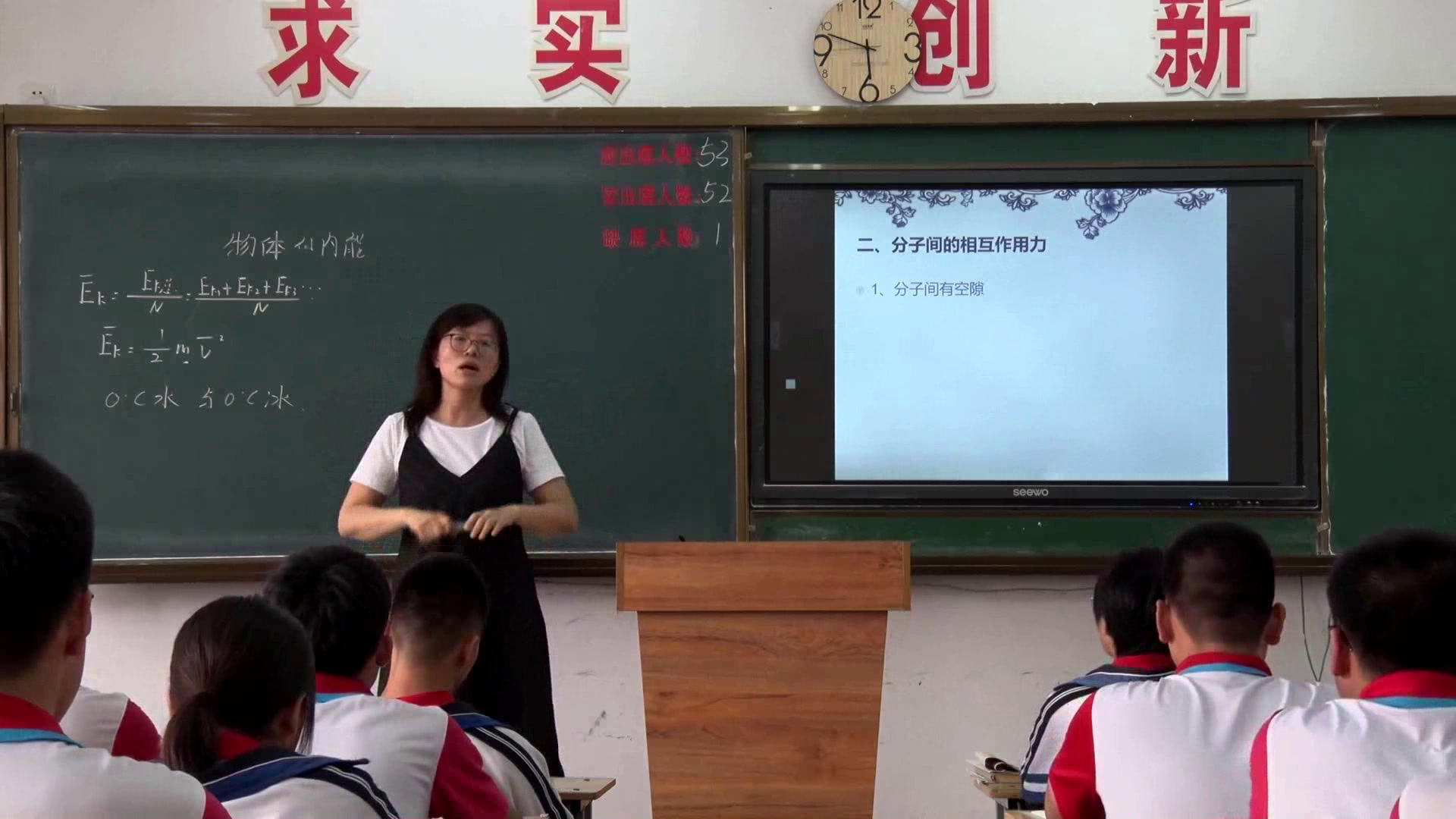 人教版物理选修1—2《二、物体的内能》辽宁曹老师-市一等奖
