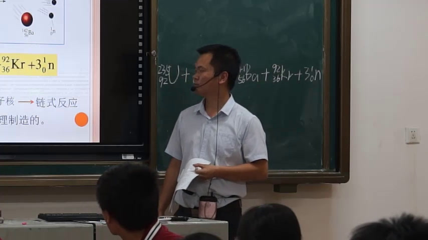 人教版物理选修1—2《五、核能的利用》湖北宋老师-县级优课