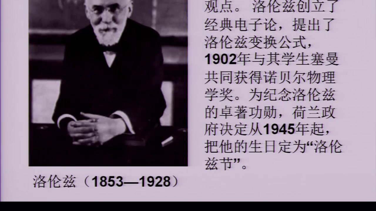 人教版物理选修1—1《四、磁场对运动电荷的作用》江苏方老师-市一等奖