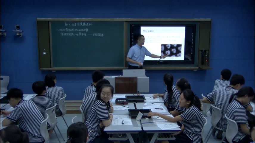 人教版物理选修1—2《一、分子及其热运动》辽宁董老师-市一等奖