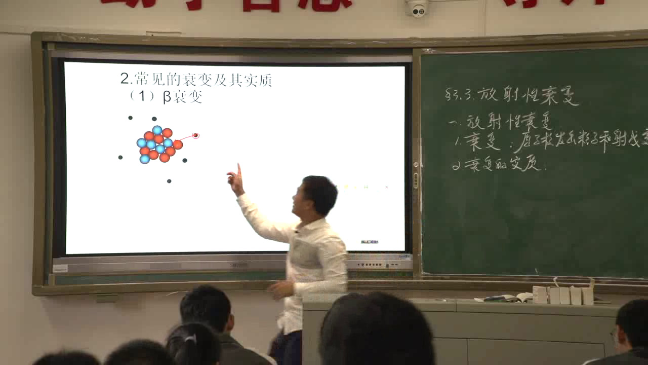 人教版物理选修1—2《三、放射性衰变》云南马老师-市一等奖