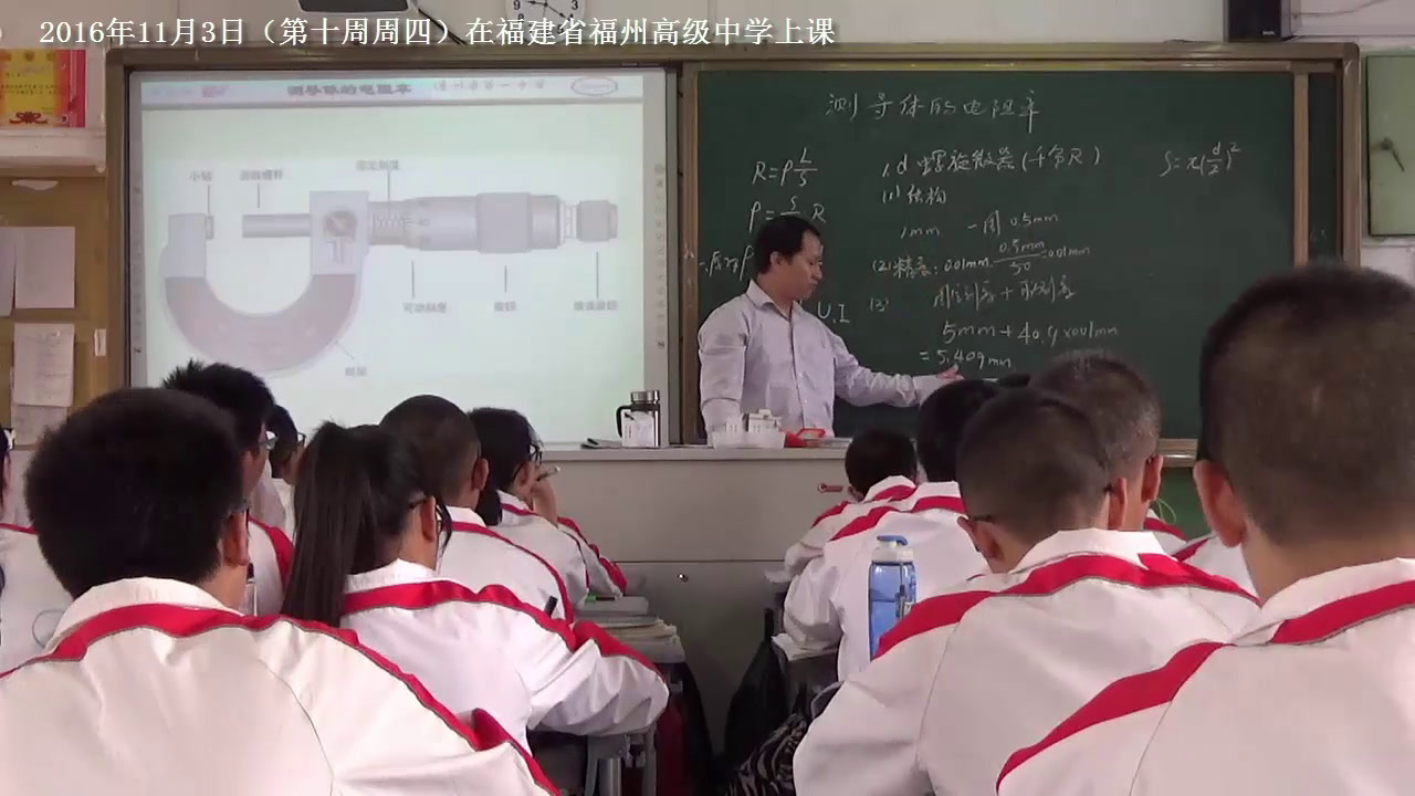 人教版物理选修3—1《6　导体的电阻》海南李老师-省一等奖