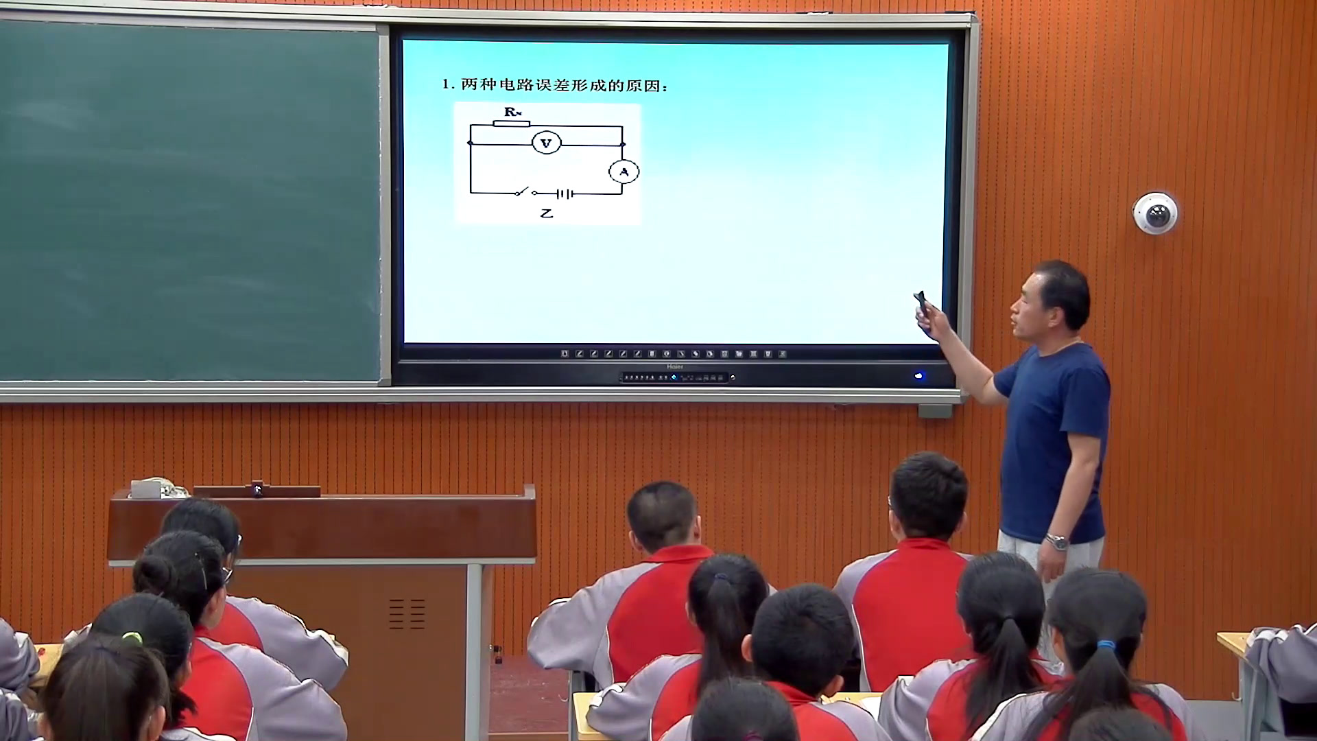 人教版物理选修3—1《课题研究》内蒙杨老师-全国一等奖