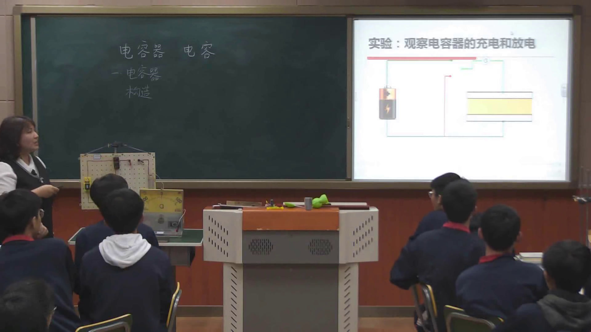 人教版物理选修2—1《第5节　电容器》天津李老师-省一等奖