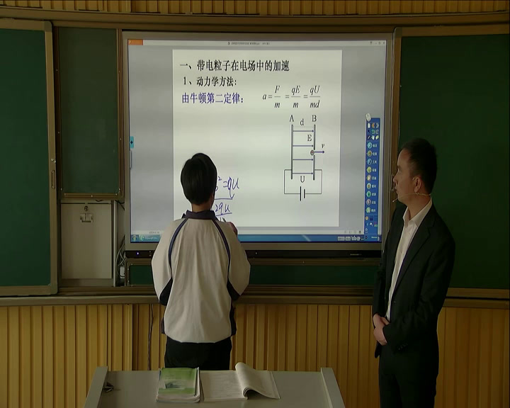 人教版物理选修3—1《9　带电粒子在电场中的运动》新疆何老师-省一等奖