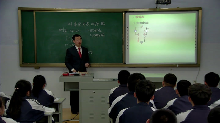 人教版物理选修3—1《8　多用电表的原理》吉林明老师-省一等奖