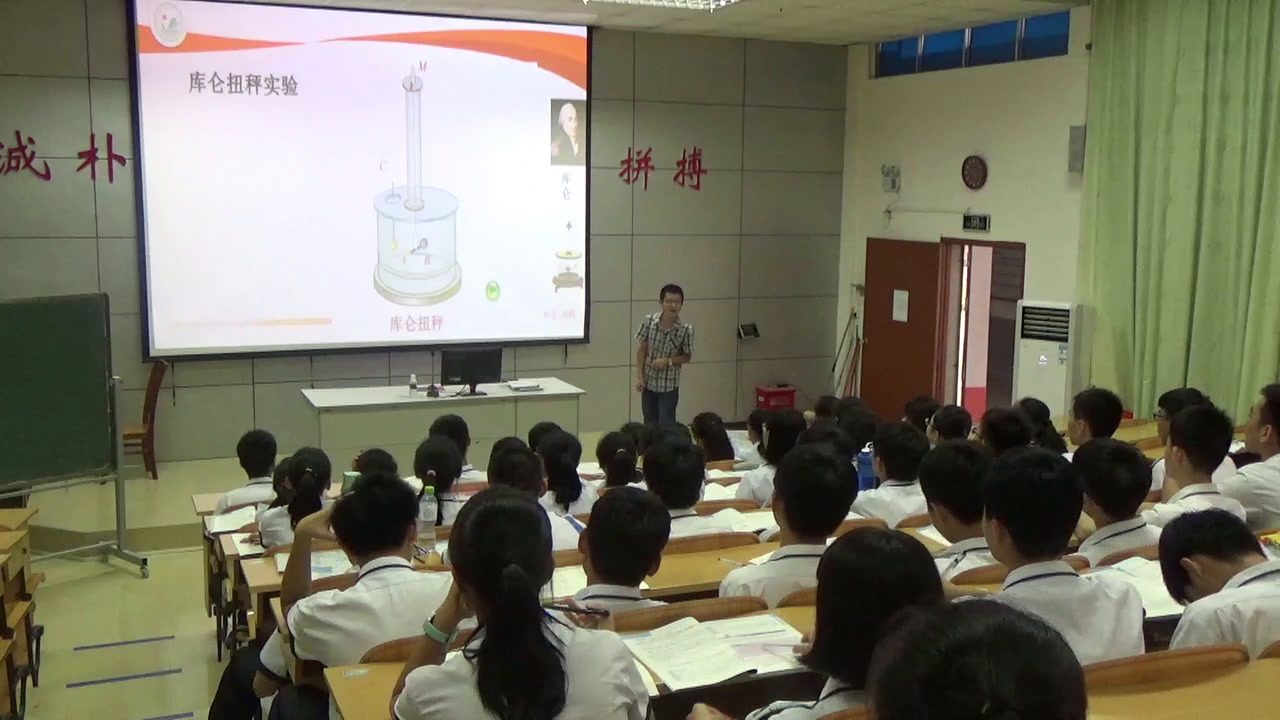 人教版物理选修3—1《2　库仑定律》海南王老师-省一等奖