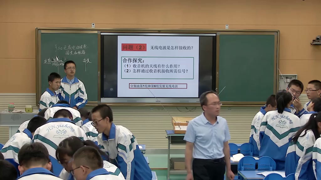 人教版物理选修2—1《第2节　无线电波的发射、接收和传播》甘肃万老师-省一等奖