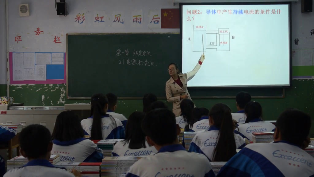人教版物理选修3—1《1　电源和电流》甘肃寇老师-省一等奖