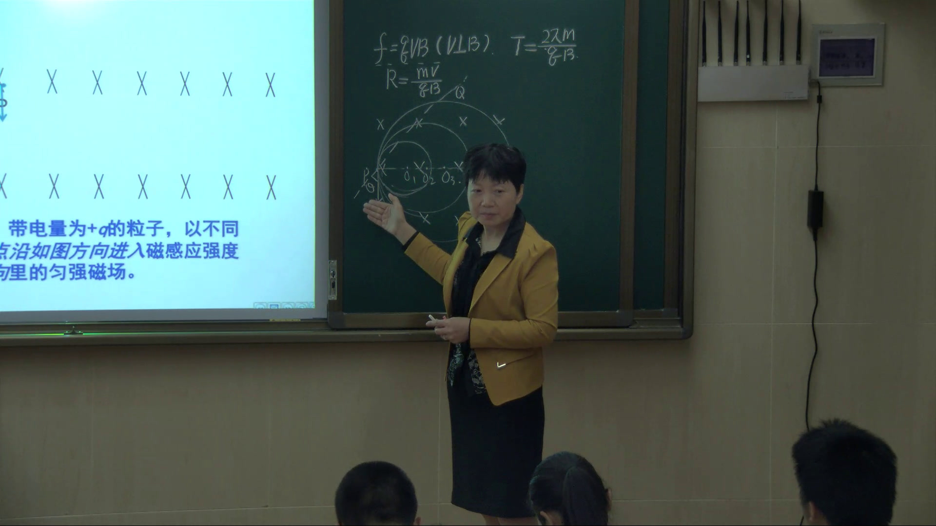 人教版物理选修3—1《6　带电粒子在匀强磁场中的运动》陕西刘老师-省一等奖