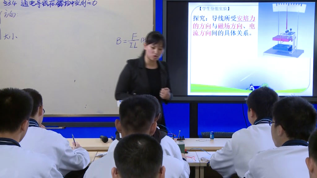 人教版物理选修3—1《4　通电导线在磁场中受到的力》广西白老师-省一等奖