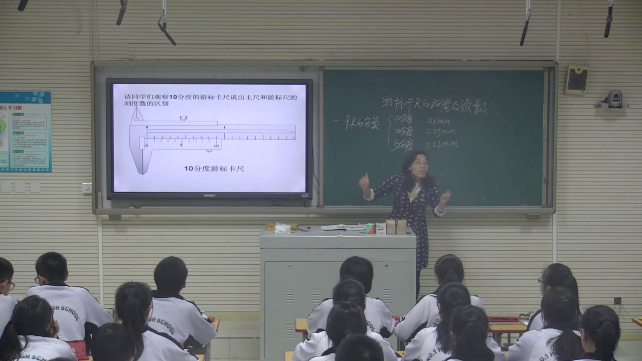 人教版物理选修3—1《附录　游标卡尺和螺旋测微器》河北杨老师-省一等奖