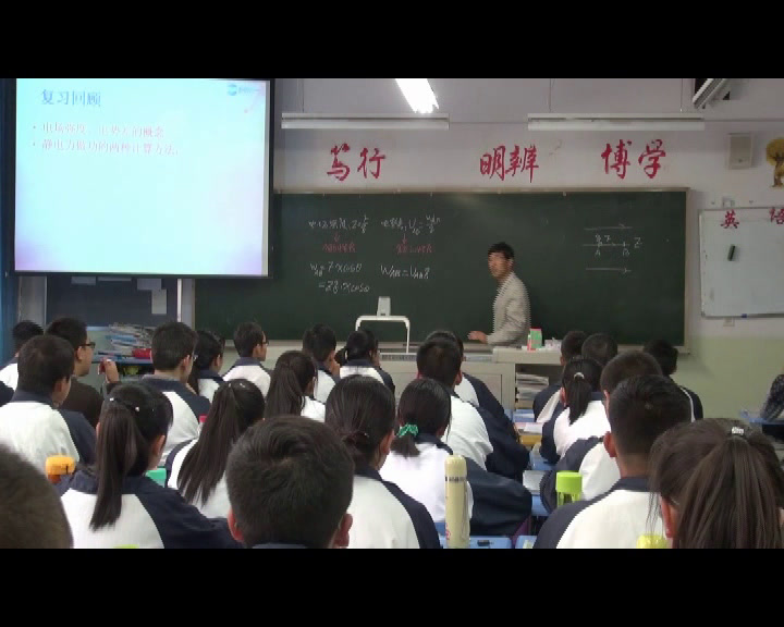 人教版物理选修3—1《6　电势差与电场强度的关系》青海黄老师-省一等奖