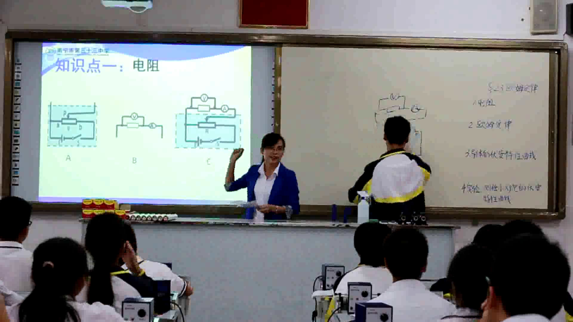 人教版物理选修3—1《3　欧姆定律》广西农老师-省一等奖