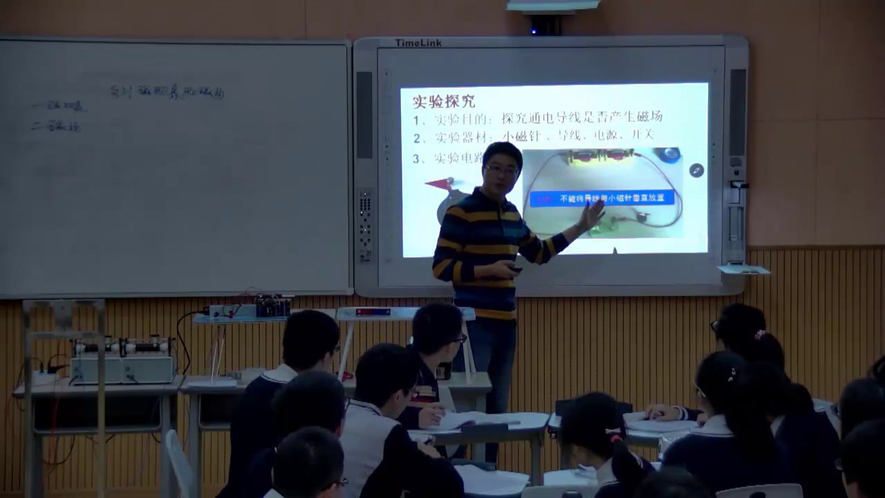 人教版物理选修3—1《1　磁现象和磁场》重庆陈老师-全国一等奖