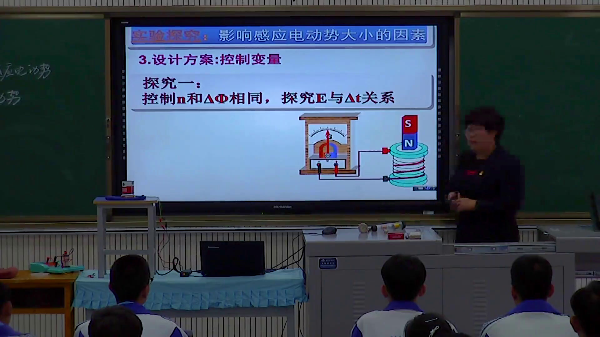 人教版物理选修2—1《第2节　感应电动势》甘肃江老师-省一等奖