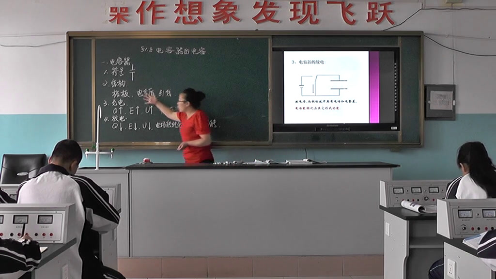 人教版物理选修3—1《8　电容器的电容》黑龙江于老师-省一等奖