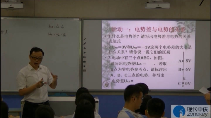 人教版物理选修3—1《5　电势差》海南谭老师-省一等奖