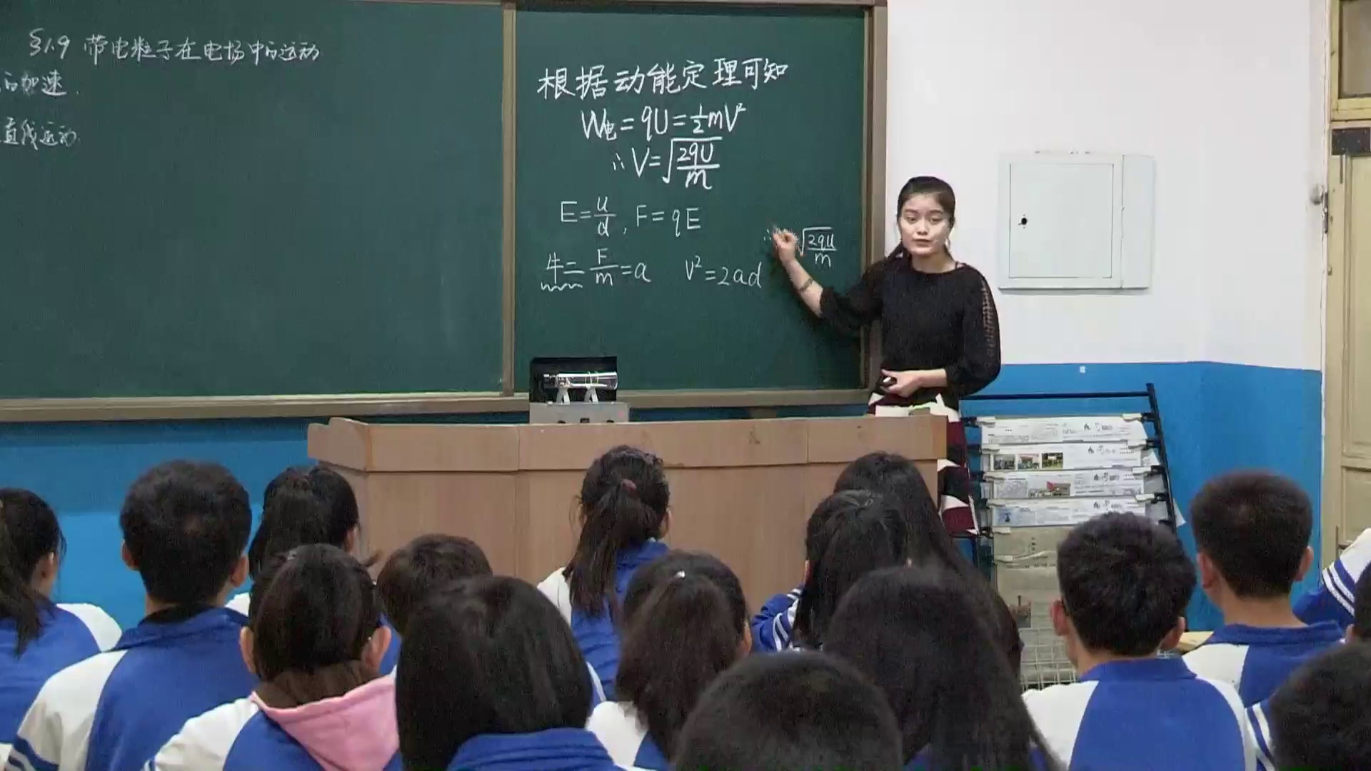 人教版物理选修3—1《9　带电粒子在电场中的运动》吉林王老师-省一等奖