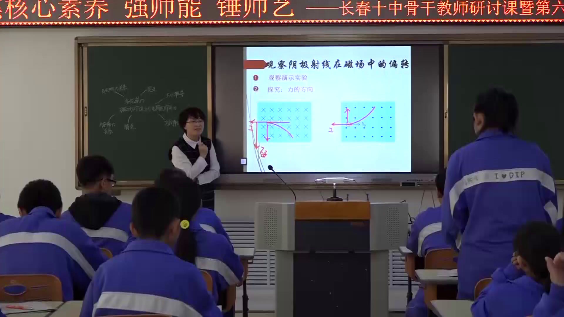 人教版物理选修3—1《5　运动电荷在磁场中受到的力》吉林吴老师-全国一等奖