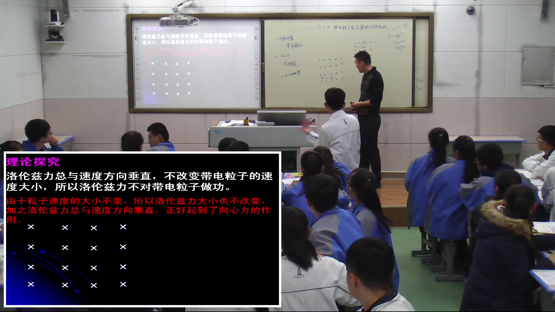 人教版物理选修3—1《6　带电粒子在匀强磁场中的运动》新疆段老师-省一等奖