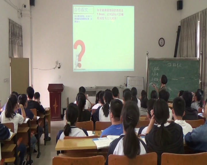 人教版物理选修3—1《附录　游标卡尺和螺旋测微器》广西林老师-省一等奖