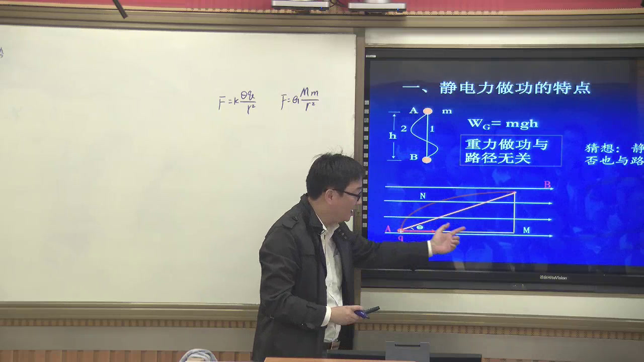 人教版物理选修3—1《4　电势能和电势》安徽郝老师-市一等奖