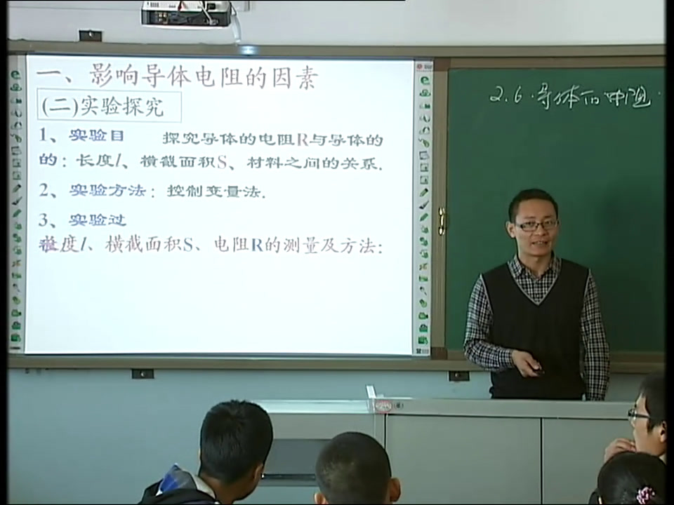 人教版物理选修3—1《6　导体的电阻》新疆张老师-省一等奖