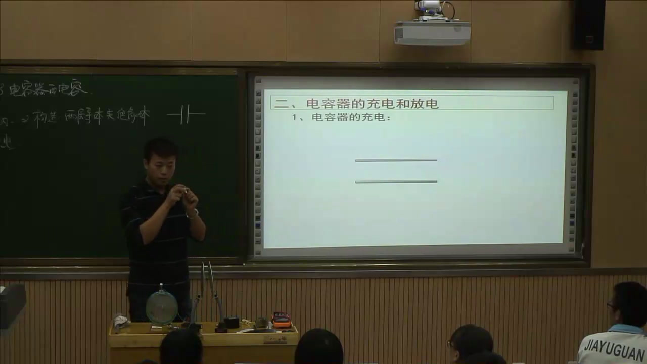 人教版物理选修3—1《8　电容器的电容》甘肃杨老师-省一等奖