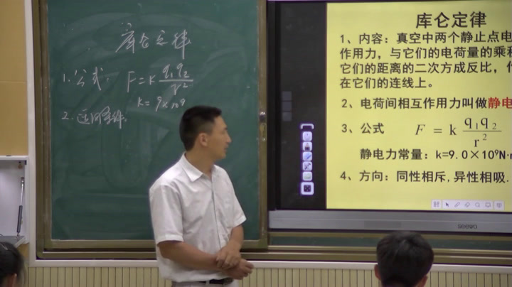 人教版物理选修3—1《2　库仑定律》江苏蒋老师-市一等奖