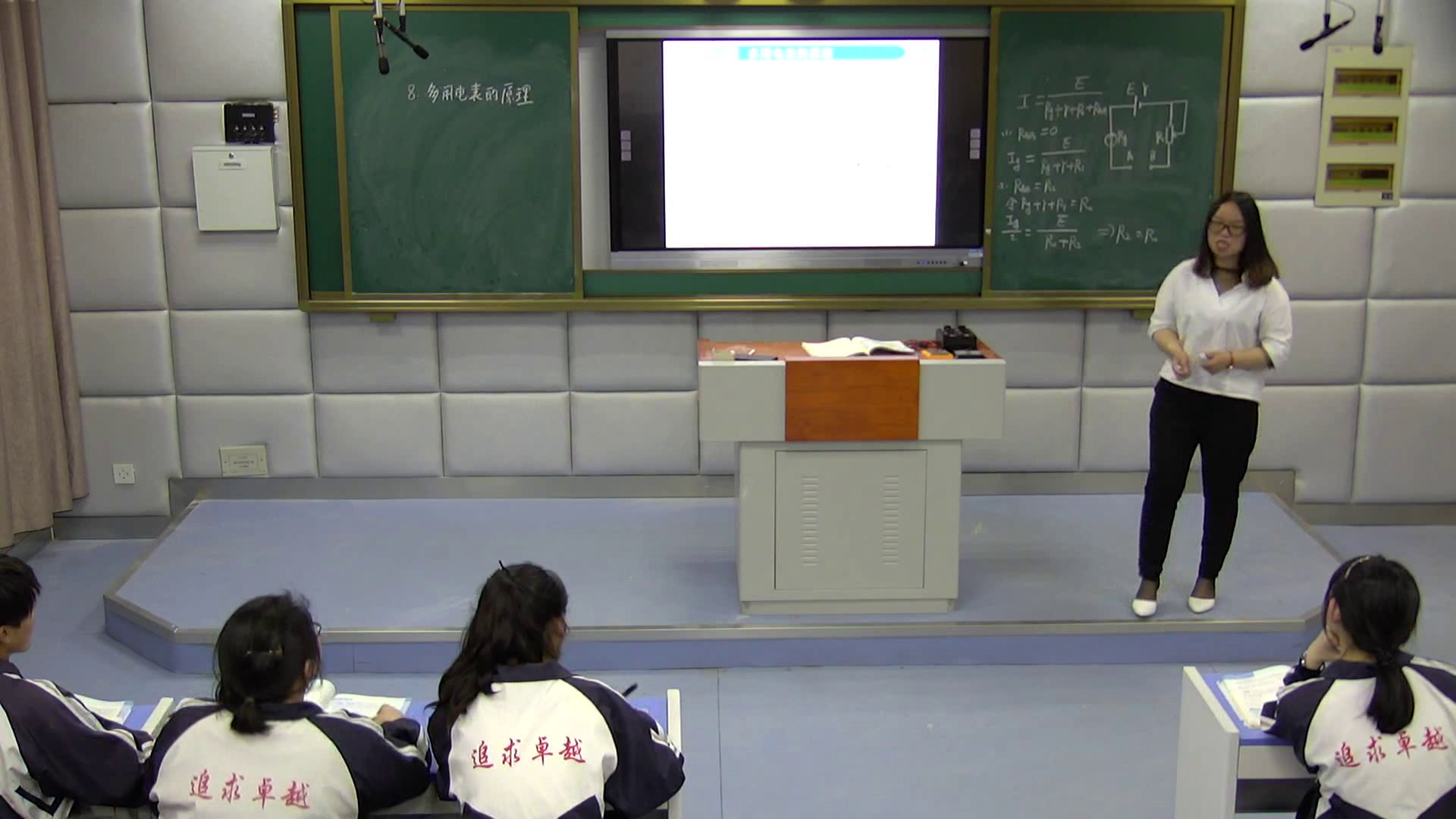 人教版物理选修3—1《8　多用电表的原理》安徽耿老师-全国一等奖