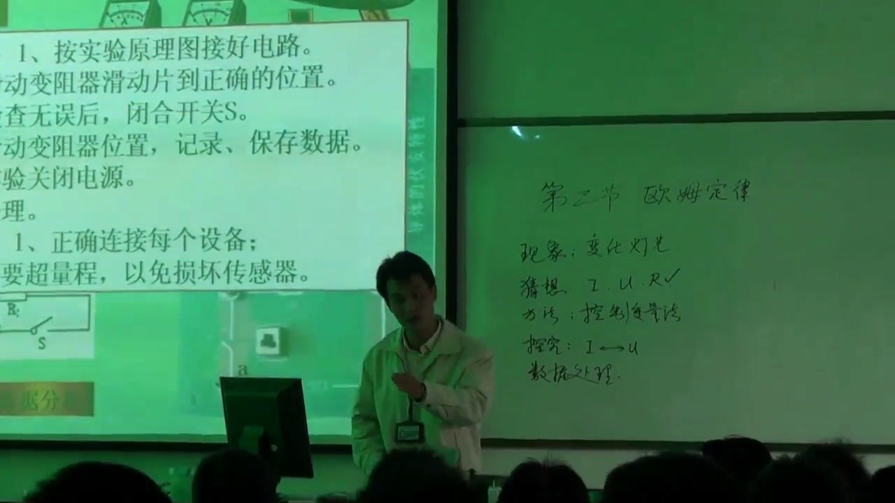 人教版物理选修3—1《3　欧姆定律》广东老师-市一等奖