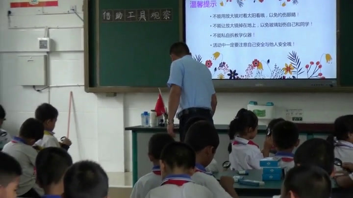 苏教2017版科学一上《6借助工具观察》云南朱老师-省一等奖