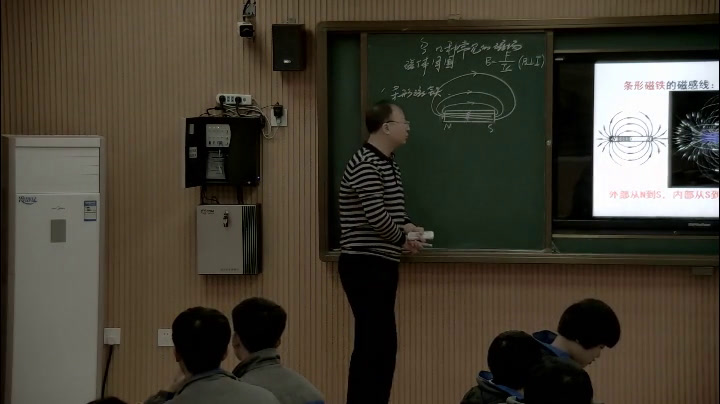 人教版物理选修3—1《3　几种常见的磁场》辽宁王老师-市一等奖