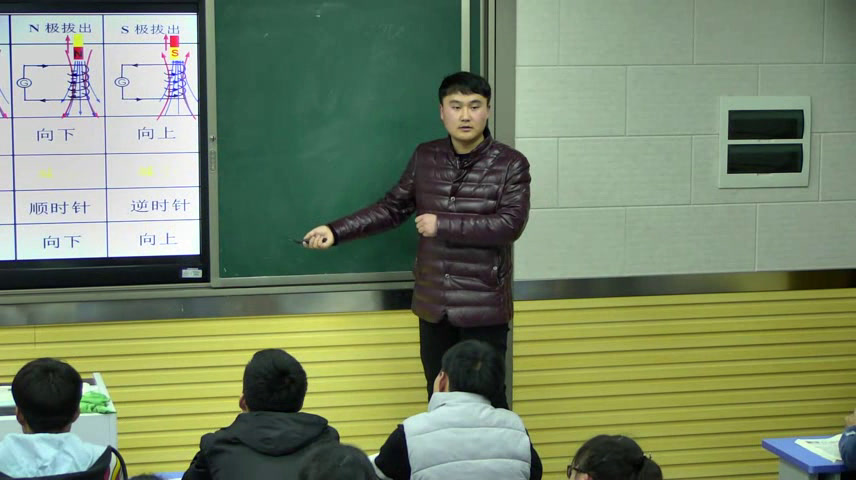 人教版物理选修3—2《3　楞次定律》安徽高老师-省一等奖