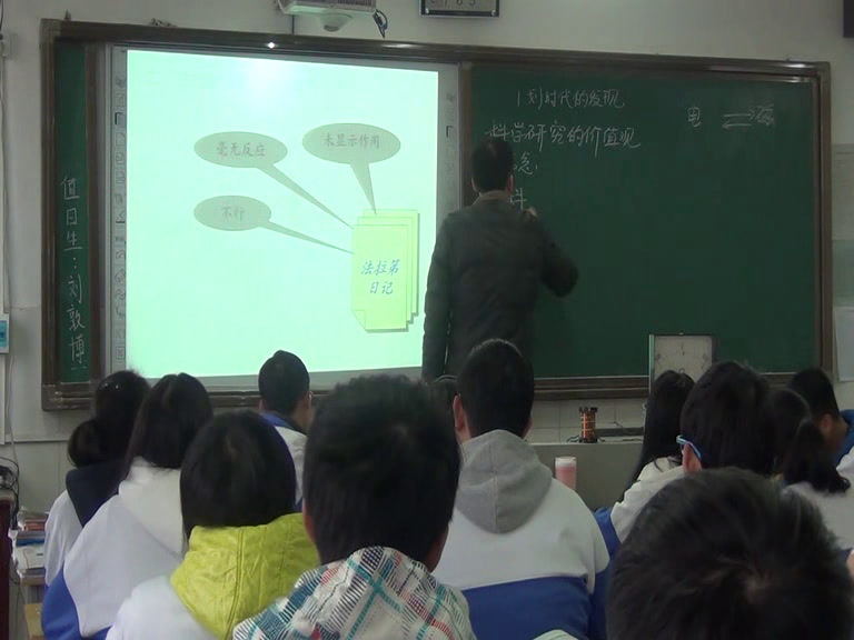 人教版物理选修3—2《1　划时代的发现》湖南张老师-省一等奖