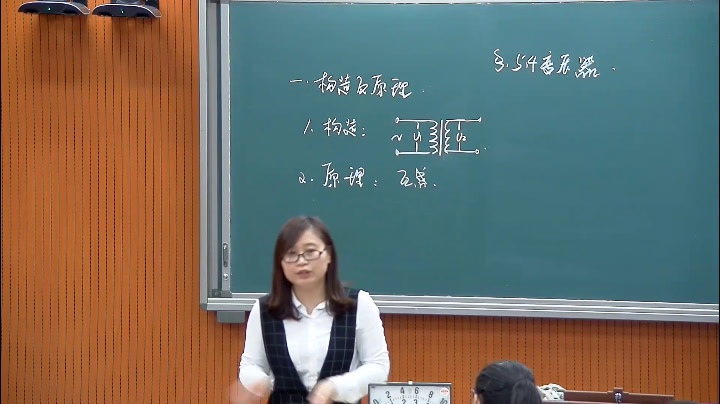 人教版物理选修3—2《4　变压器》内蒙李老师-省一等奖