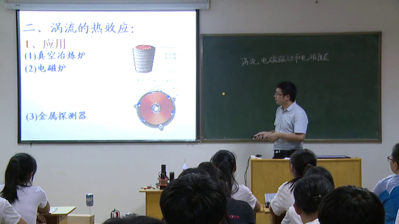 人教版物理选修3—2《7　涡轮流、电磁阻尼和电磁驱动》河南赵老师-省一等奖