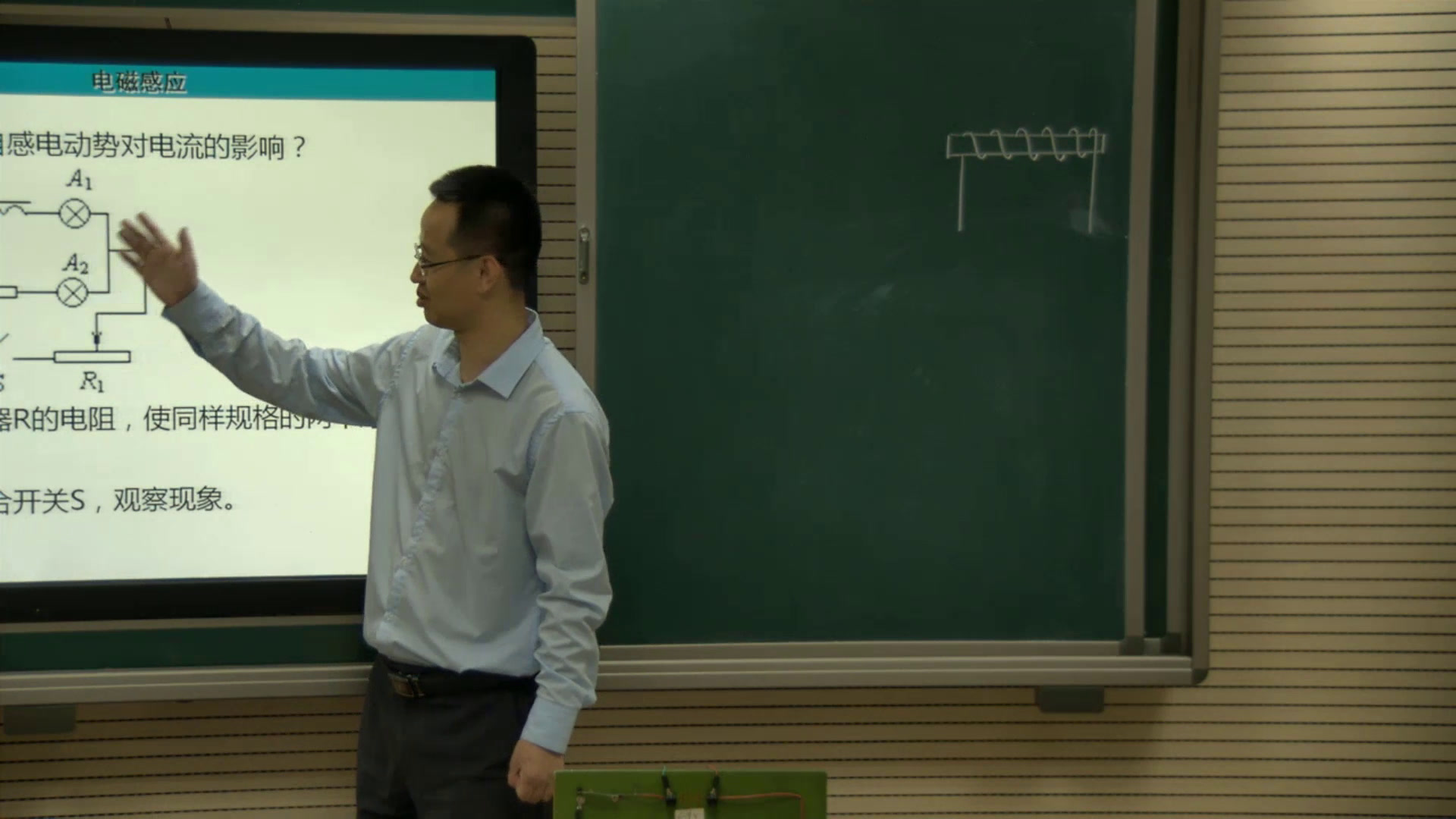 人教版物理选修3—2《6　互感和自感》吉林王老师-省一等奖