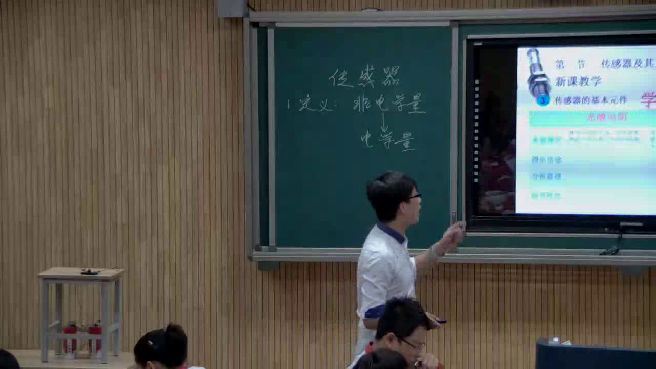 人教版物理选修3—2《1　传感器及其工作原理》宁夏李老师-省一等奖