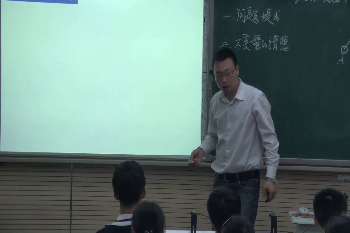 人教版物理选修3—5《1　实验探究碰撞中的不变量》安徽卢老师-省一等奖