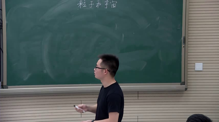 人教版物理选修3—5《8　粒子和宇宙》浙江阮老师-省一等奖