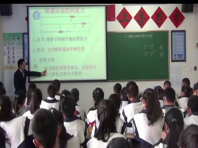人教版物理选修3—4《3　简谐运动的回复力和能量》新疆党老师-省一等奖