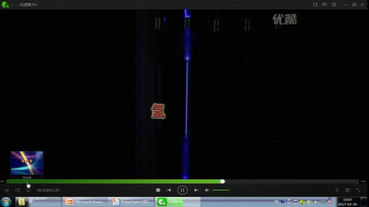 人教版物理选修3—5《3　氢原子光谱》辽宁宗老师-省一等奖