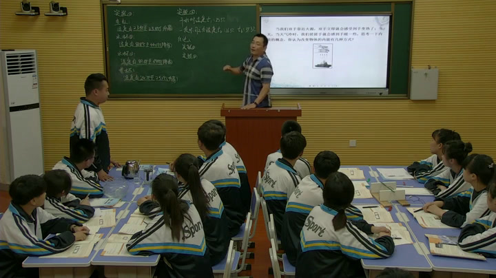 人教版物理选修3—3《2　热和内能》辽宁王老师-市一等奖