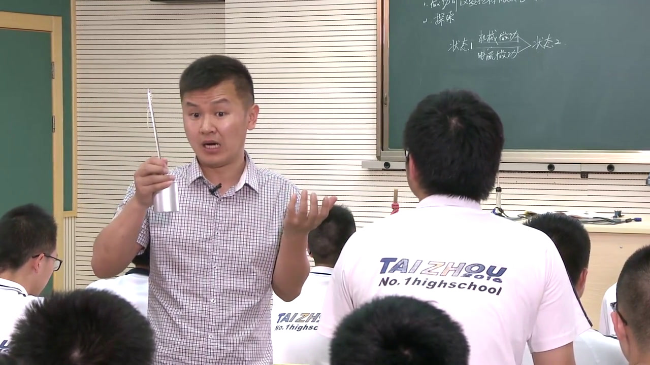 人教版物理选修3—3《1　功和内能》浙江茅老师-全国一等奖