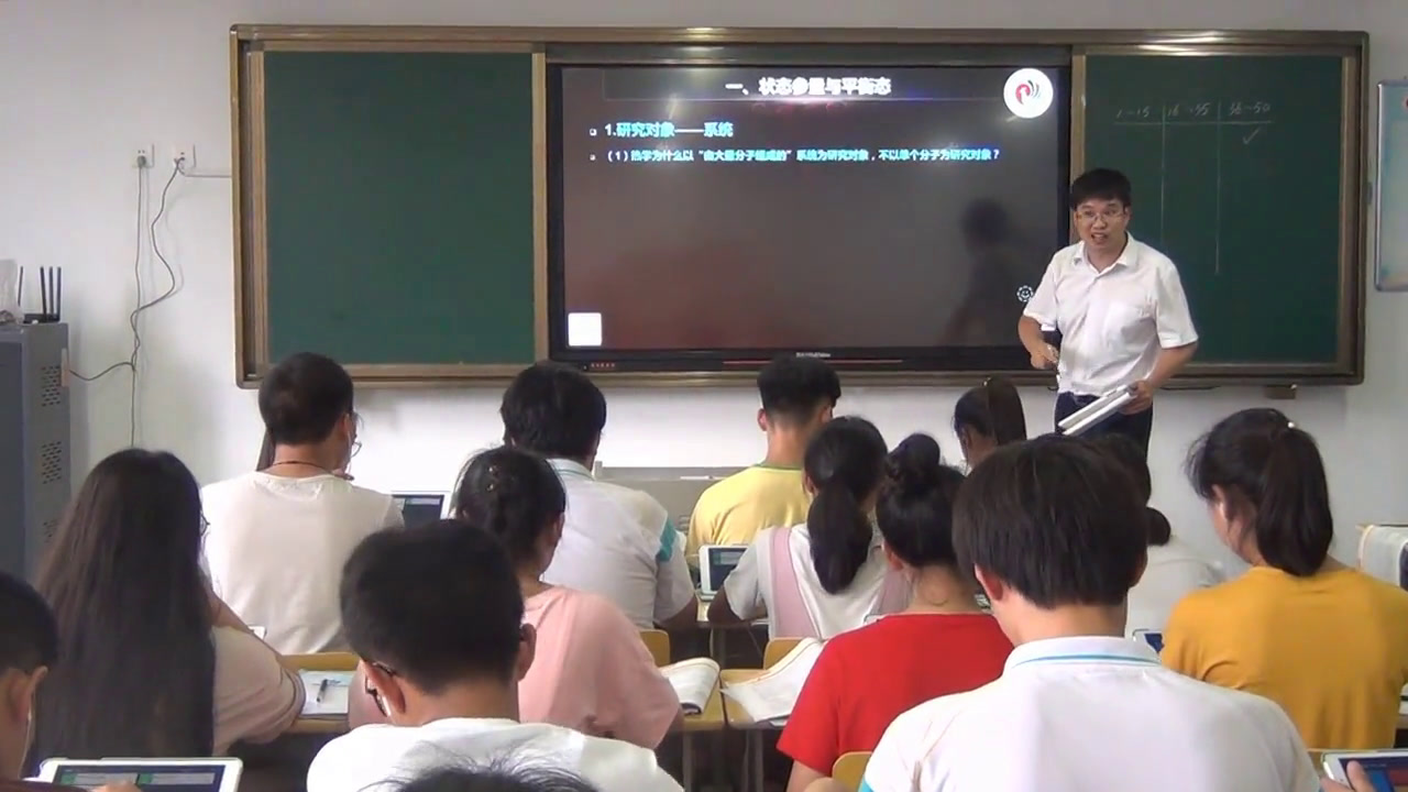 人教版物理选修3—3《4　温度和温标》湖南牛老师-省一等奖